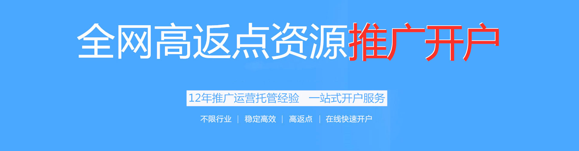 塔城百度竞价运营