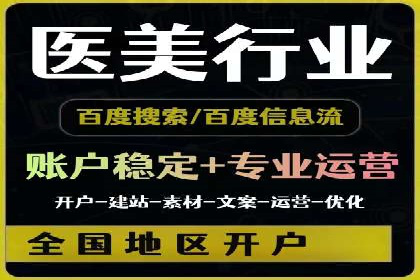 百度竞价代运营全解析：从入门到精通的实战经验